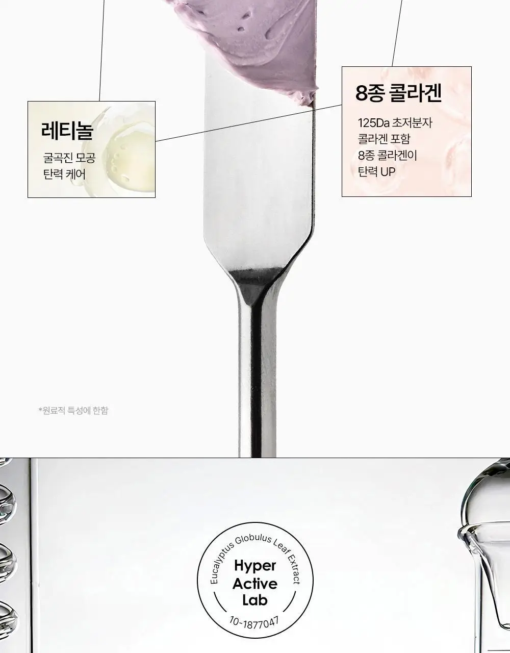 [모공쫀쫀/크림클레이팩]SNP 모공 탄탄 클레이 마스크 100ml 상세페이지 23